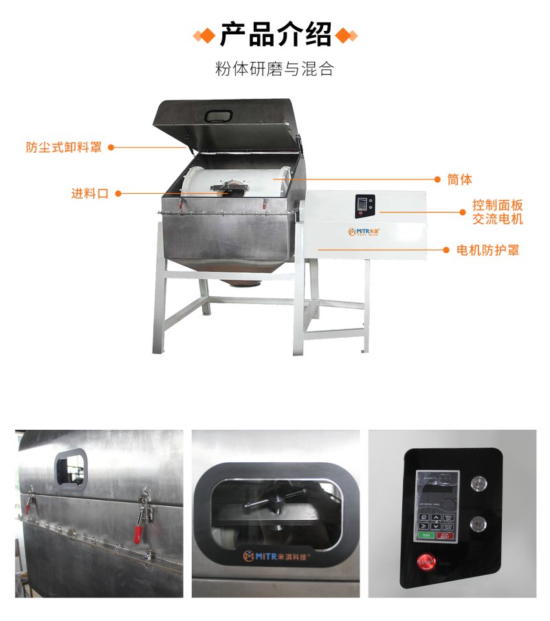 1715133237934092.jpg 轻型滚筒球磨机-详情页_04.jpg