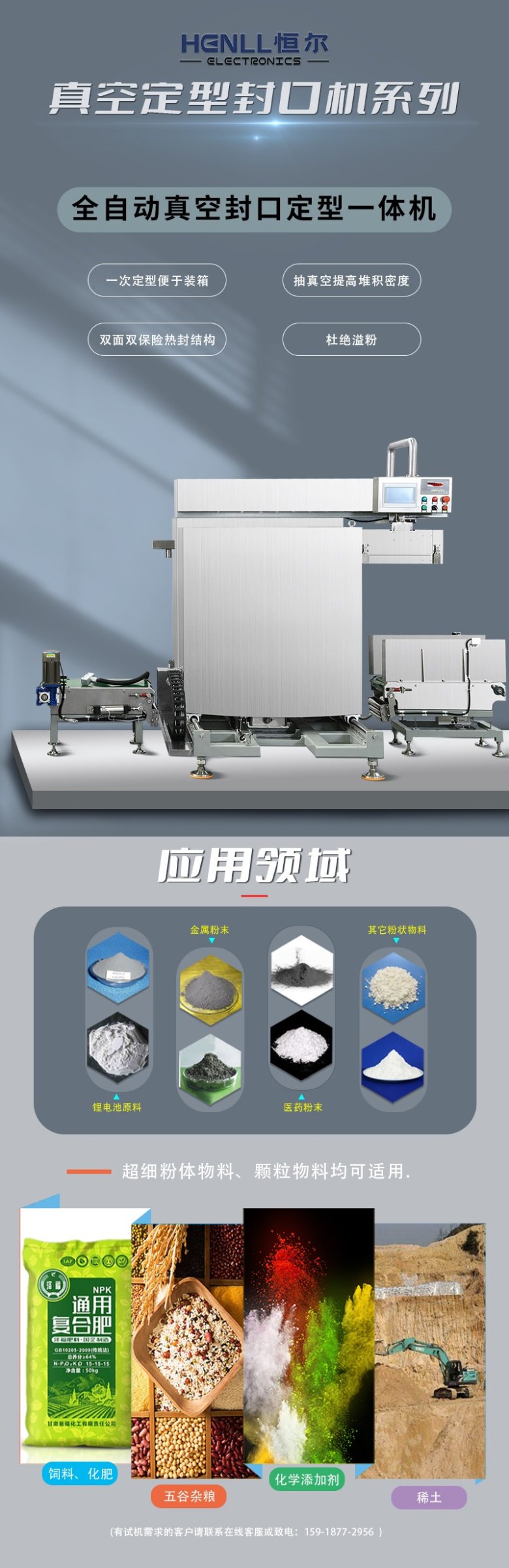 092457_819450_gsdt.jpg 真空封口机系列_01.jpg