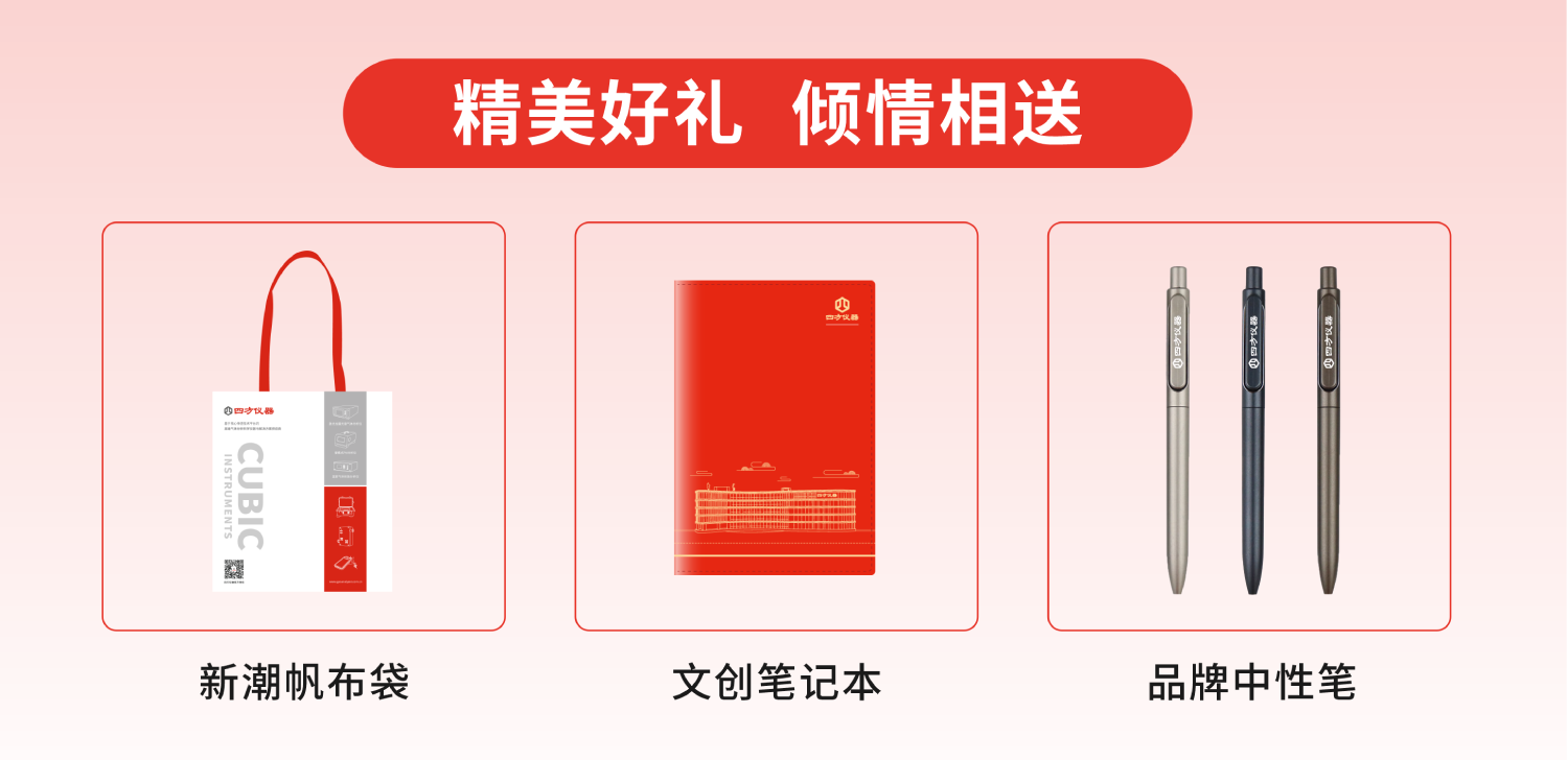 展会预告|低碳未来，监测赋能：四方仪器诚邀您共赴环保领域双展盛会