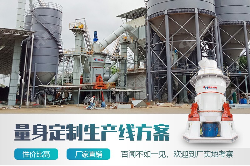 桂林鸿程矿粉立磨设备：HLM立磨磨粉机