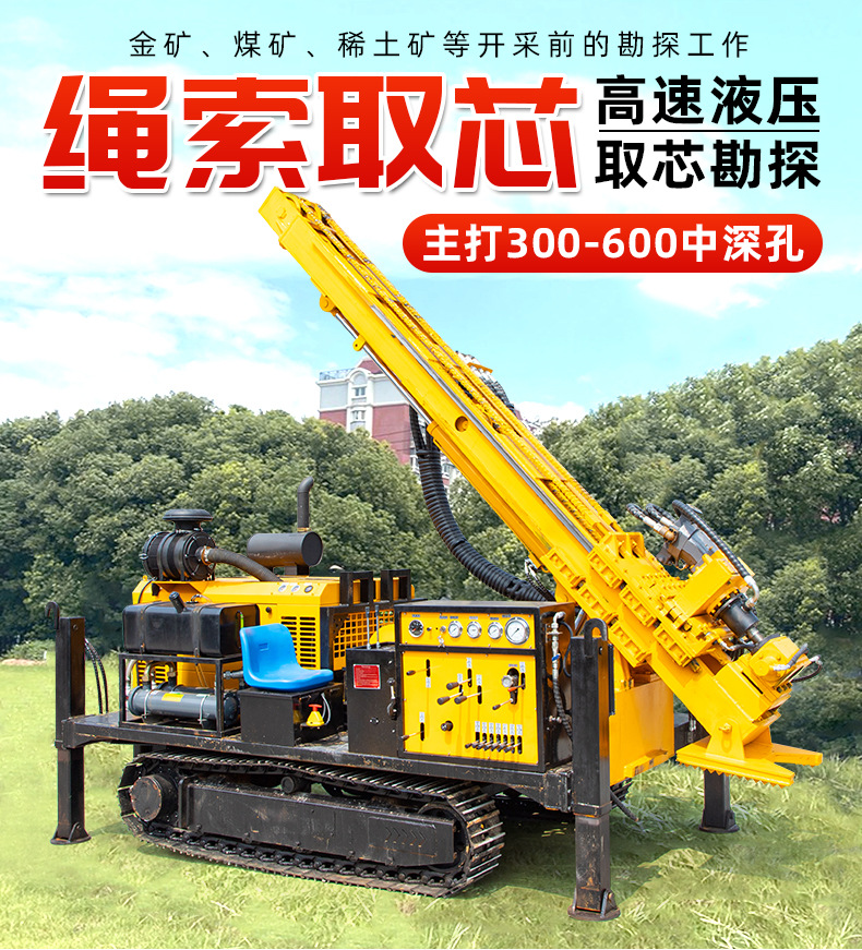 绳索取芯钻机详情页790_01