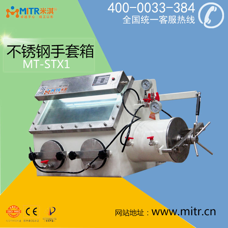 不锈钢真空手套箱有什么用途了?