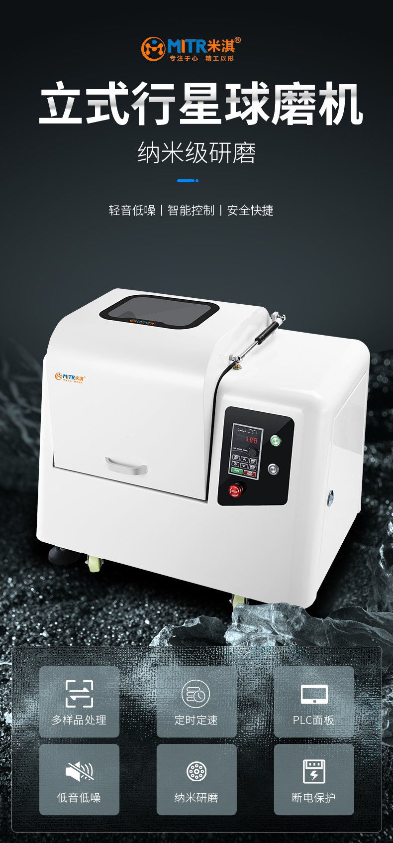 163436_505755_procont.jpg 经典款行星球磨机_01.jpg