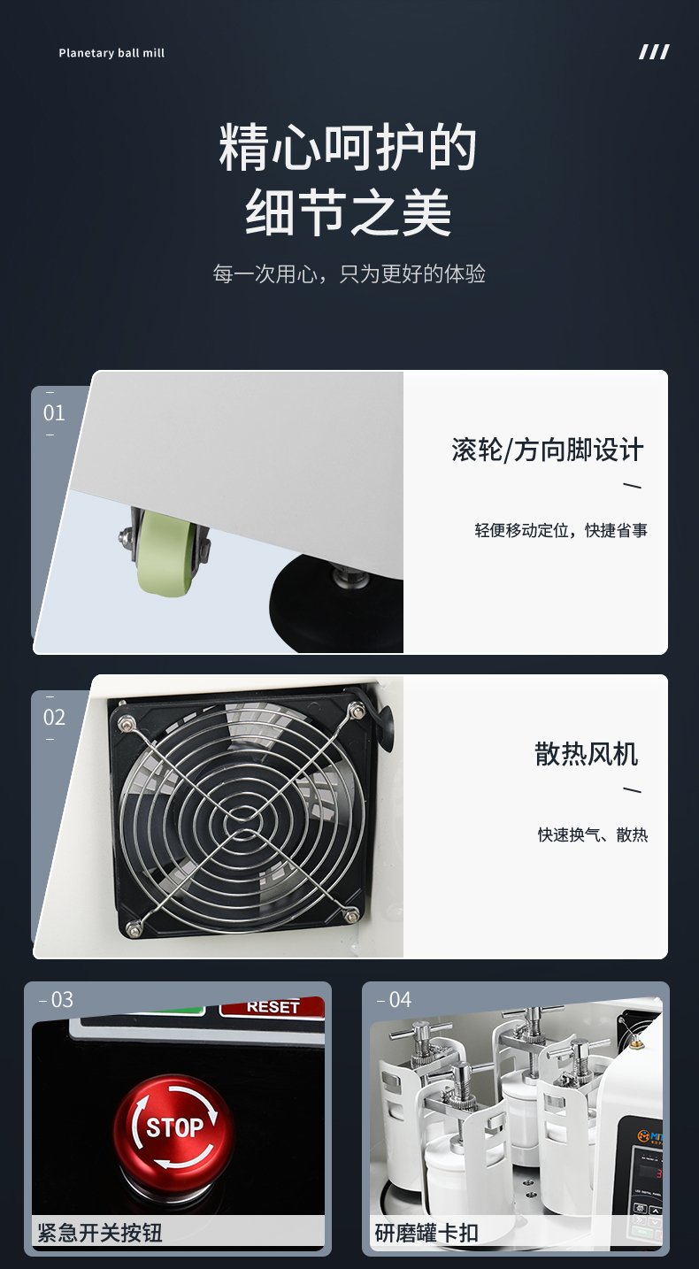 163342_643473_procont.jpg 经典款行星球磨机_11.jpg