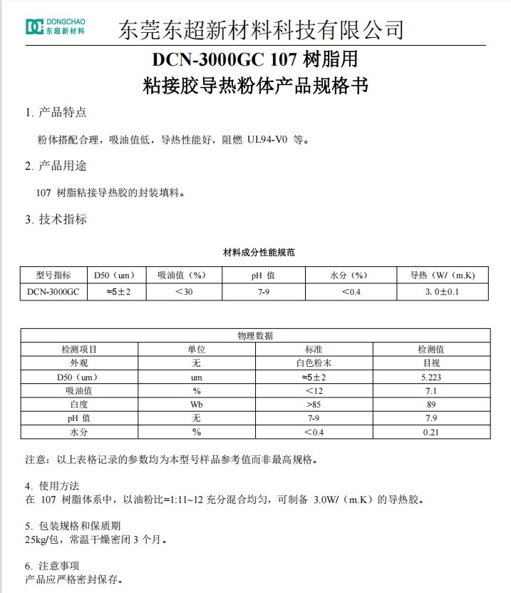 162321_355130_procont.jpg DCN-3000GC产品介绍.jpg