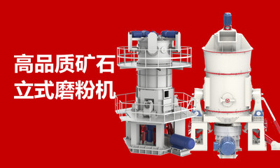 高品质矿石立磨.jpg