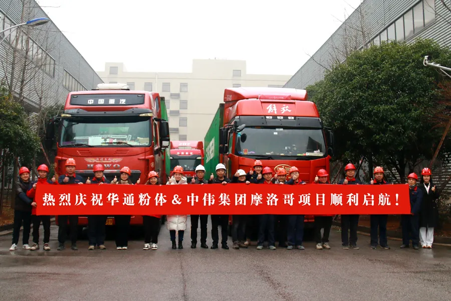 湖南华通粉体设备科技有限公司