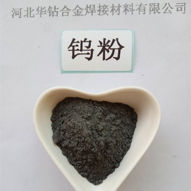 钨粉1.jpg