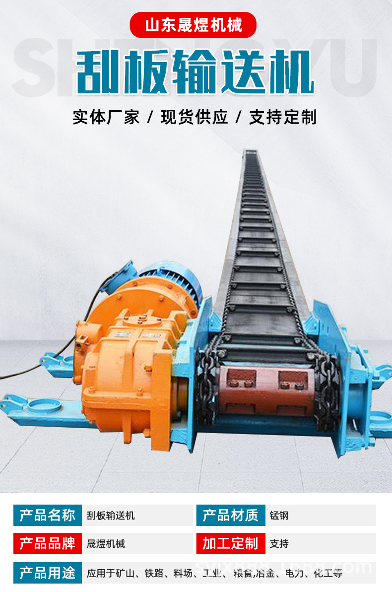 刮板输送机_03.jpg