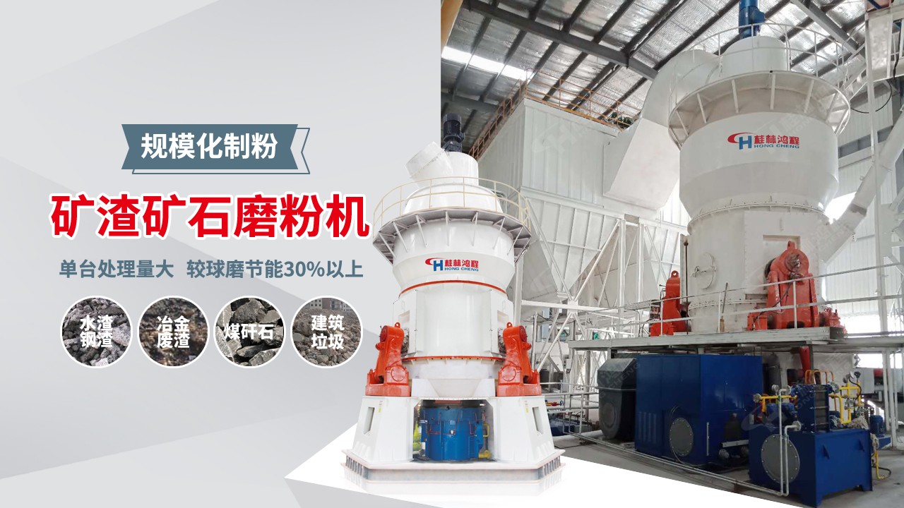 矿渣立磨生产线多少价钱