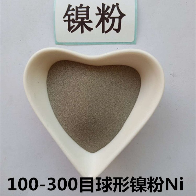 镍粉6.jpg