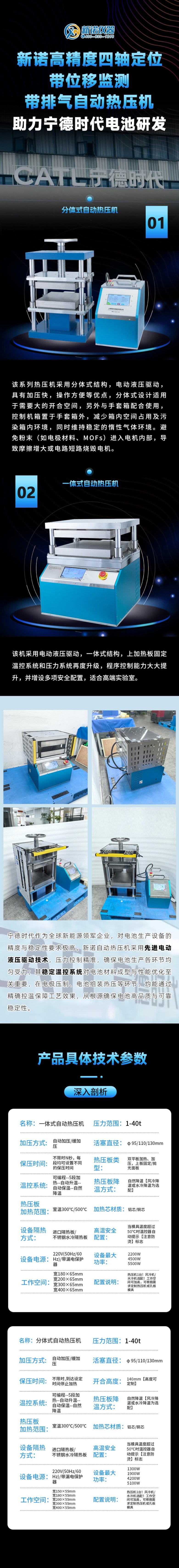 160207_766158_gsdt.jpg 宁德时代案例.jpg