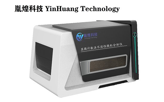 112655_888031_jswz.jpg 静态图像法粒度仪.jpg