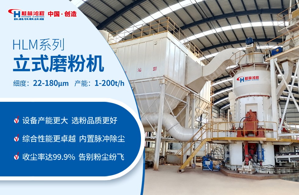 膨润土烘干磨粉一体机选型(立式磨粉机)