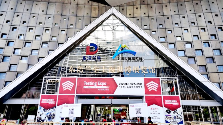 精彩回顾 | 四方仪器国七排放测试系统亮相2025中国汽车测试展