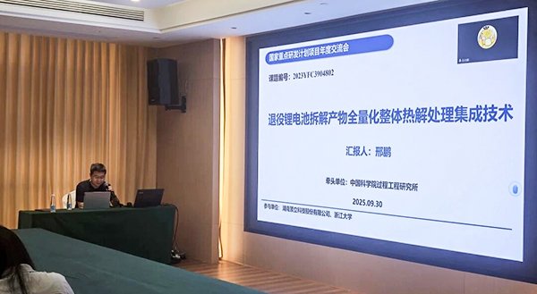 104050_185493_gsdt.jpg 国家重点研发计划项目“退役锂电池整体热解装备与深度提锂技术及应用示范” 项目 2025 年年中总结会成功在南昌召开4.jpg