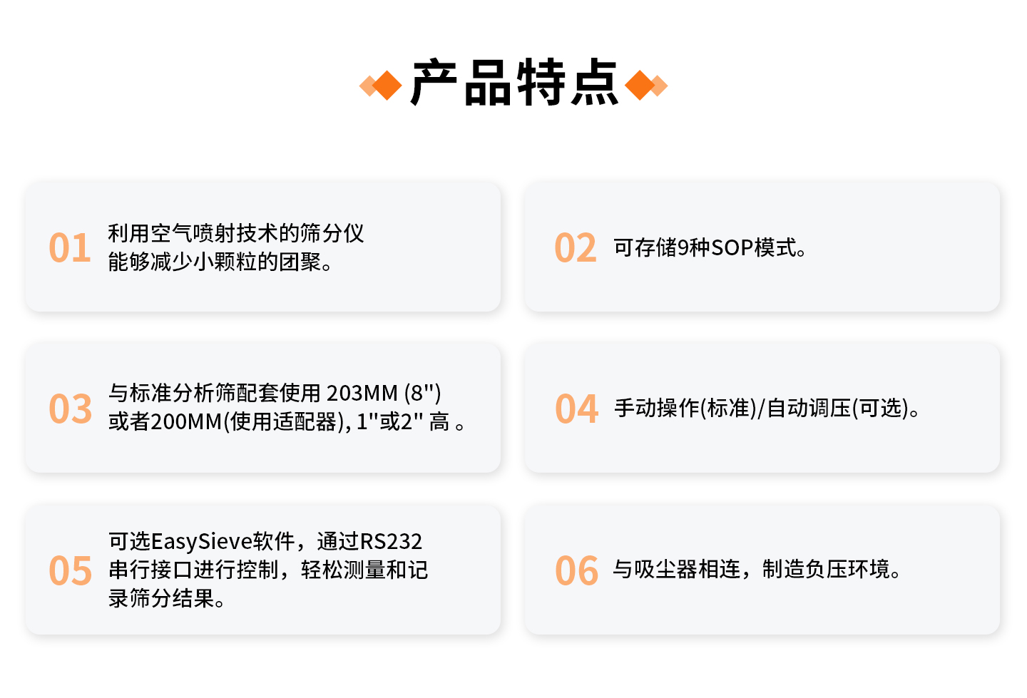 1715217459113843.jpg 气流筛-详情页_05.jpg