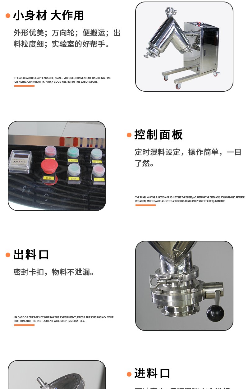 114346_641740_procont.png V型混料机_05.png