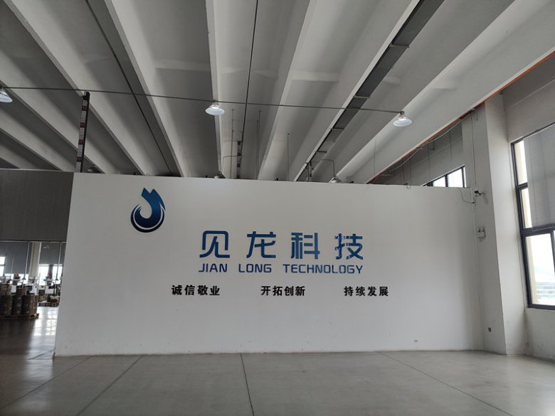 台州见龙科技有限公司.jpg