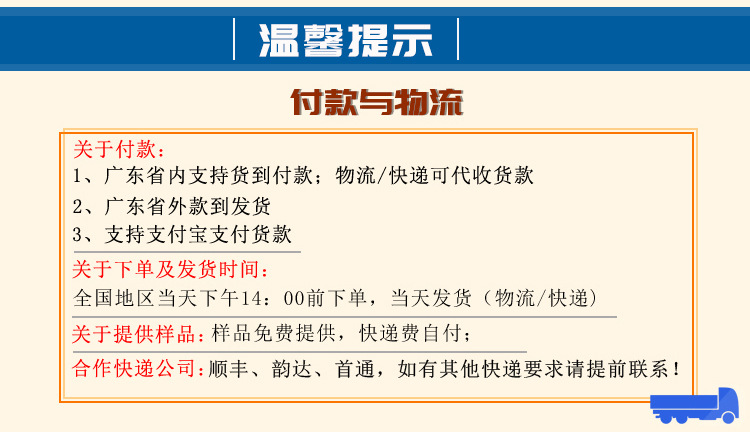 付款与物流