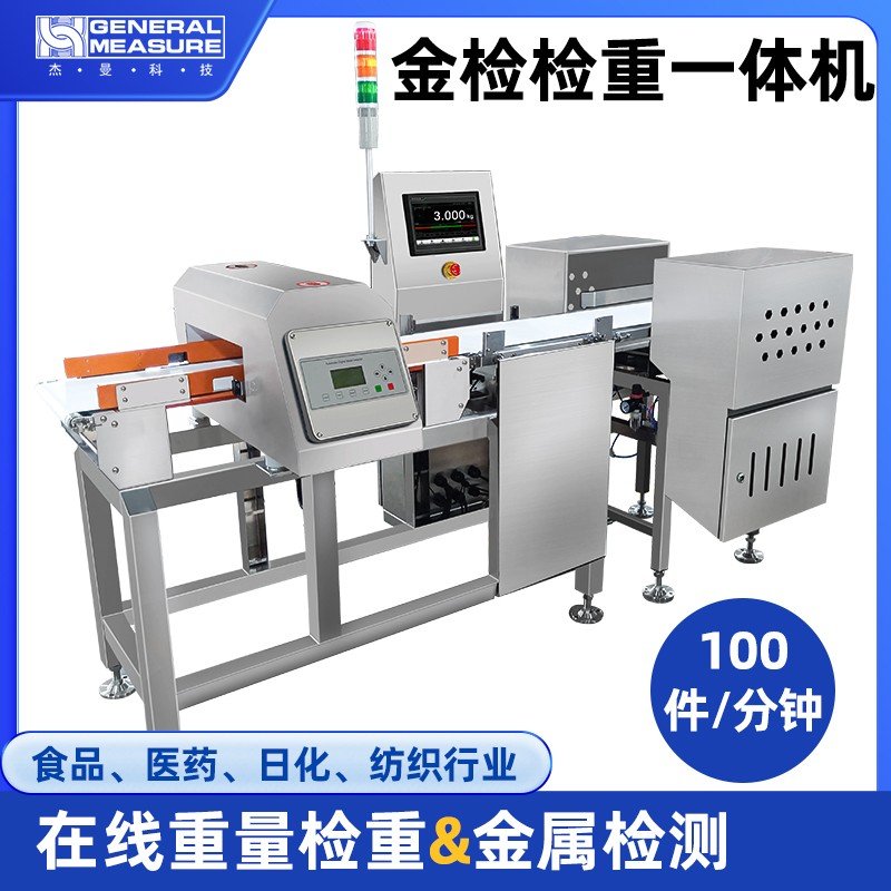 163556_163945_procont.jpg 金检机.jpg