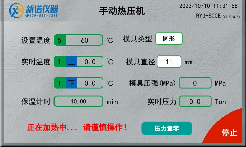 151652_051404_procont.png 手动热压机5.png