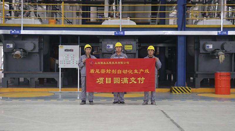 盾尾密封剂自动化生产线 盾尾密封剂自动化生产线