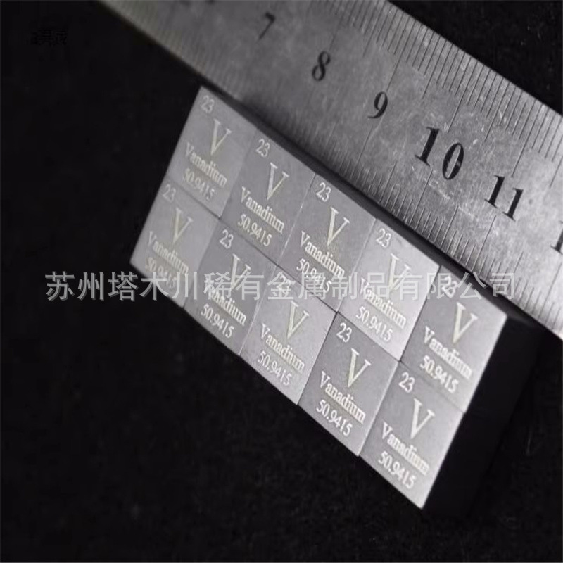 钒 (3).jpg