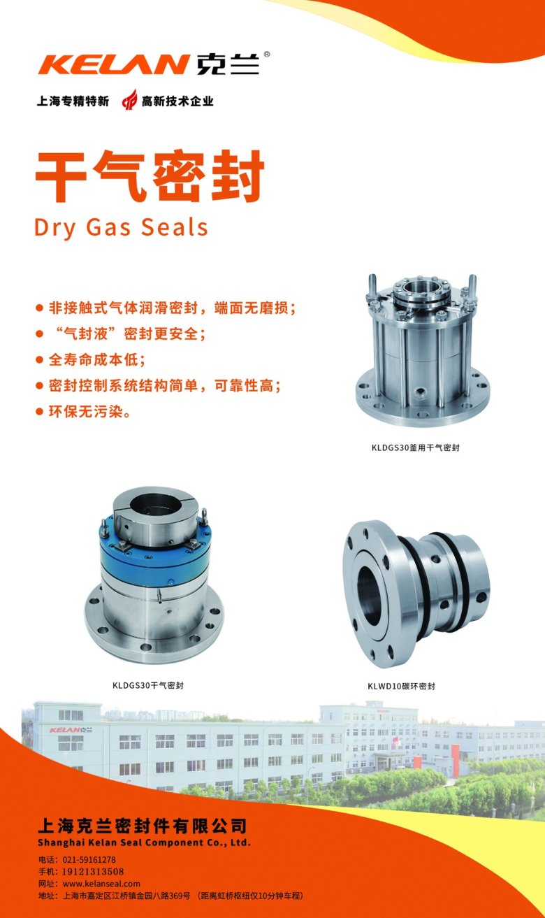 094144_121167_jswz.jpg 干气密封 04.jpg