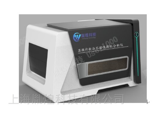 113407_538956_jswz.jpg 全自动显微计数法不溶性微粒分析仪.jpg