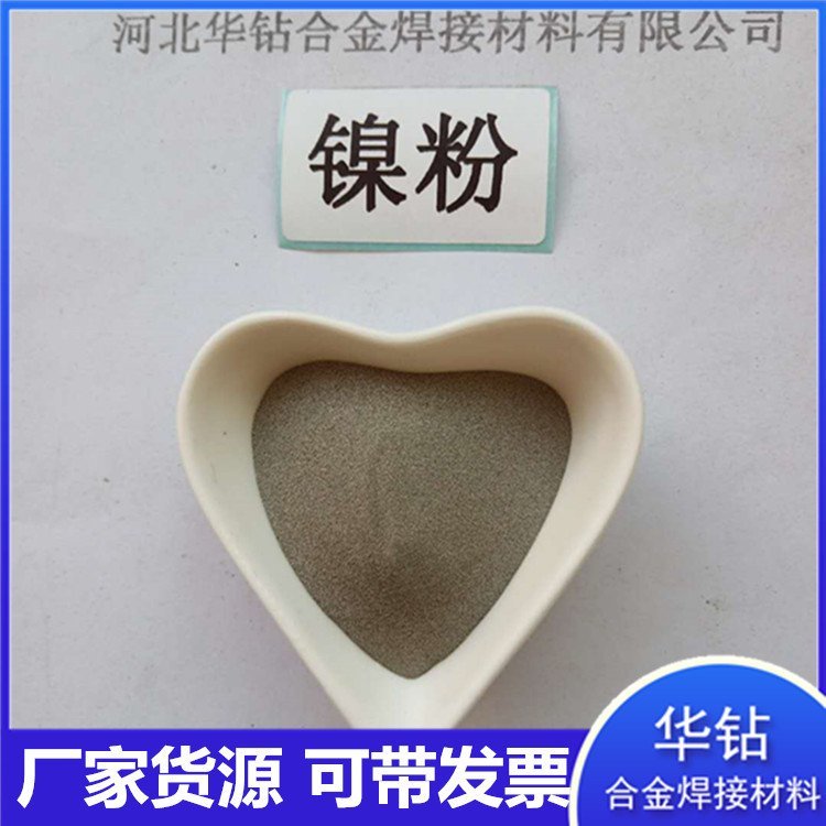镍粉.jpg