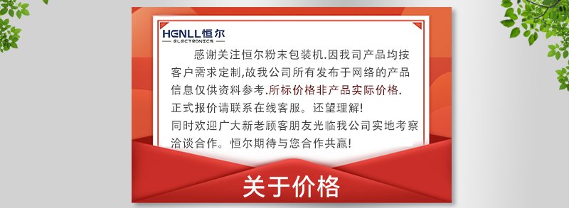 135232_144526_procont.jpg 关于价格.jpg