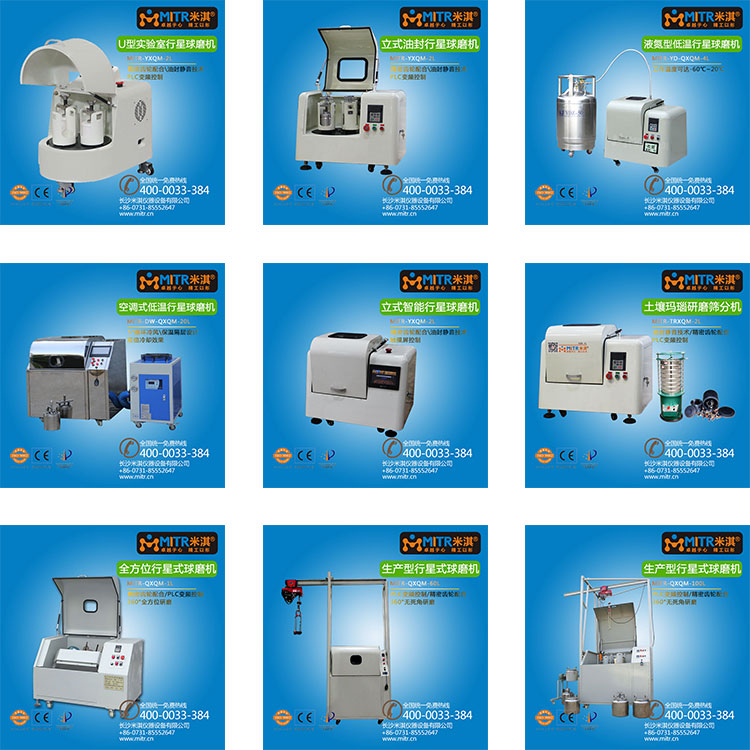 行星式齿轮球磨机质量如何检测