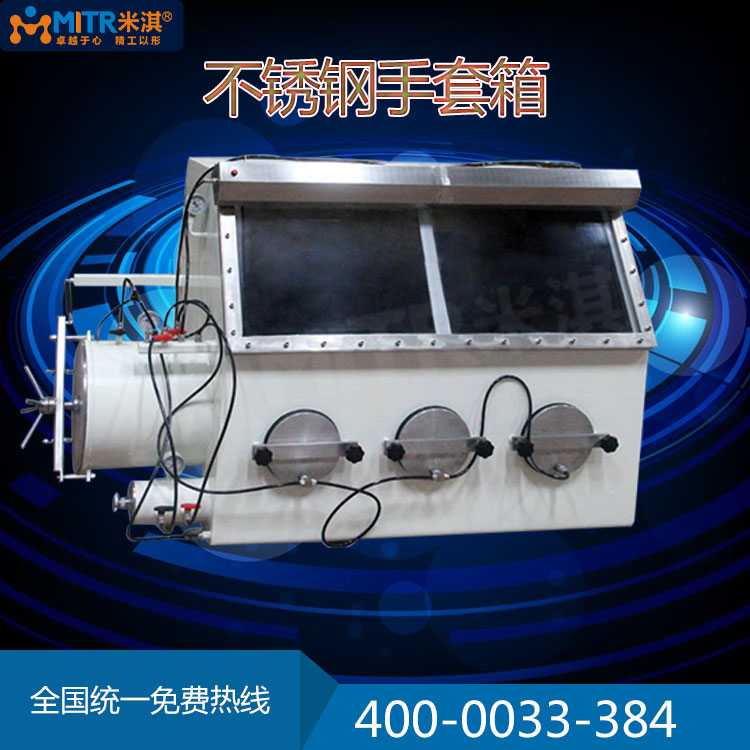 什么是有机玻璃手套箱