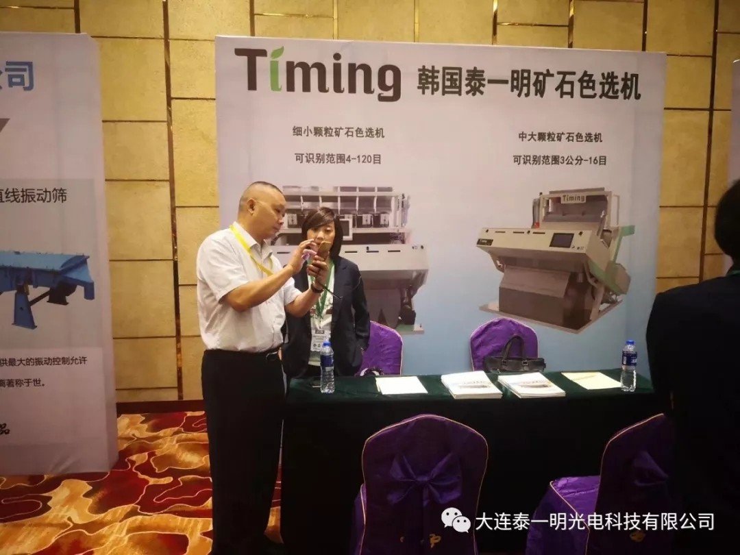 矿石色选机 矿石色选机