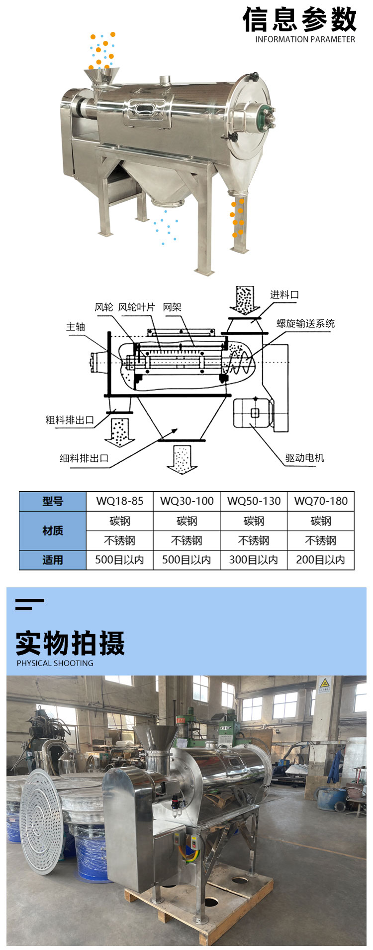 卧式气流筛