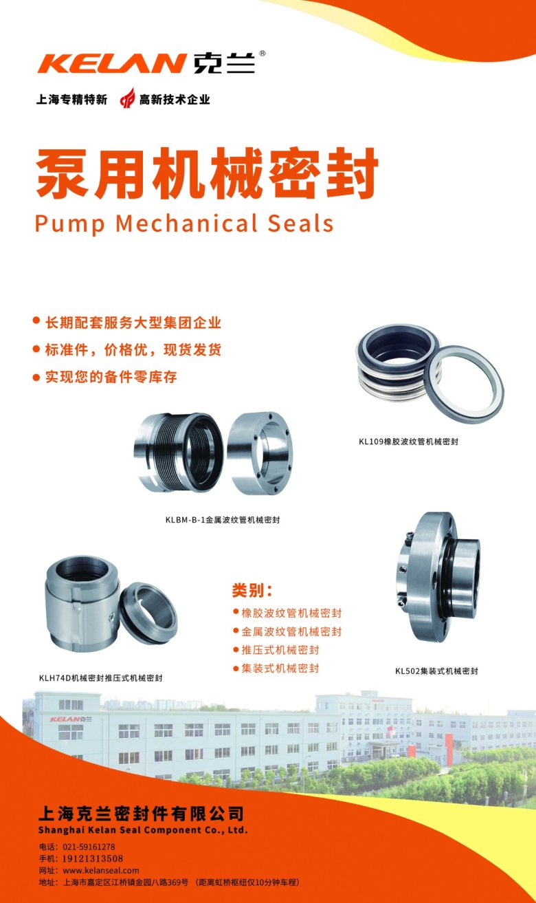 泵用机械密封 02.jpg