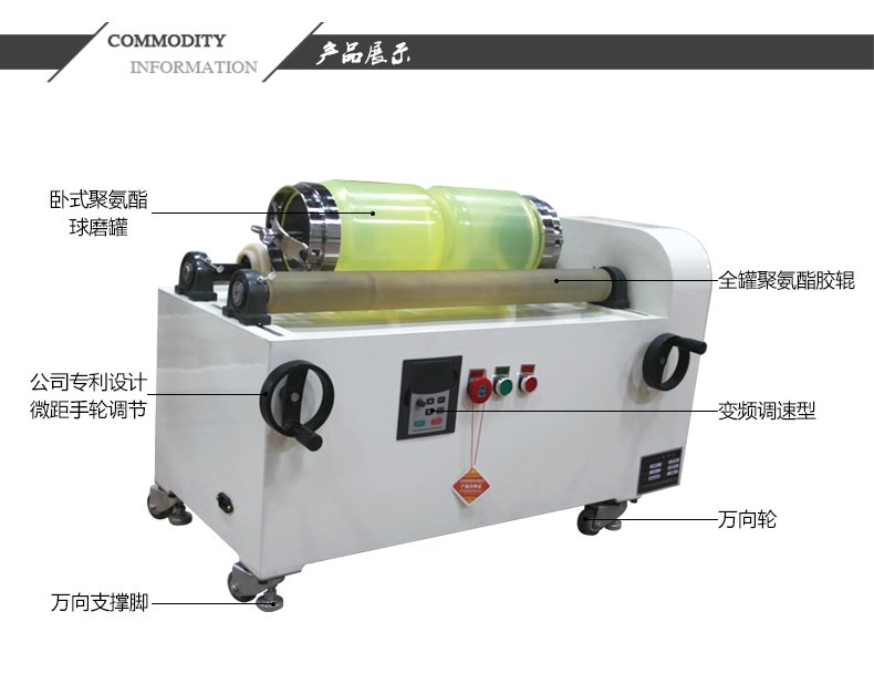 罐磨机 整体介绍 罐磨机 整体介绍