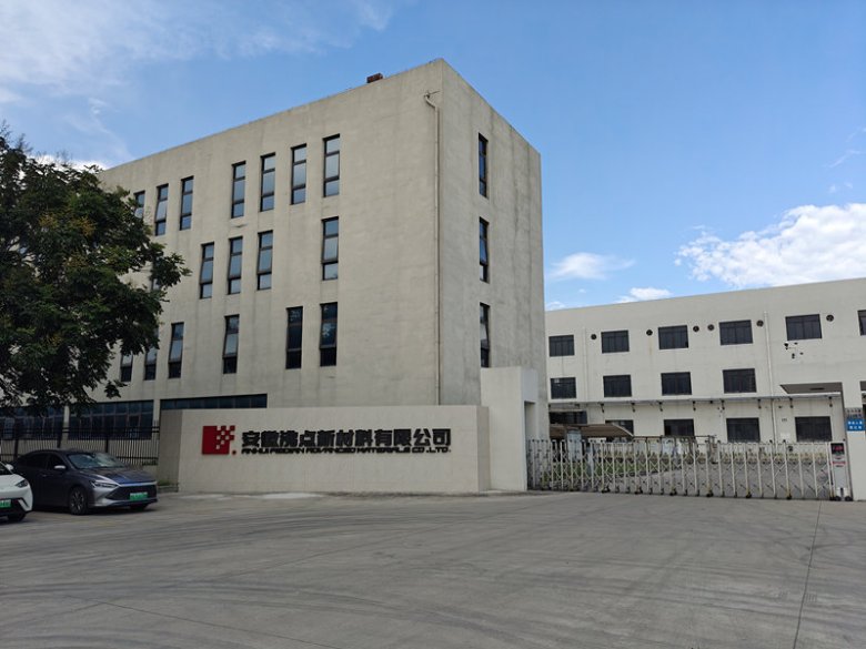 安徽沸点新材料有限公司.jpg