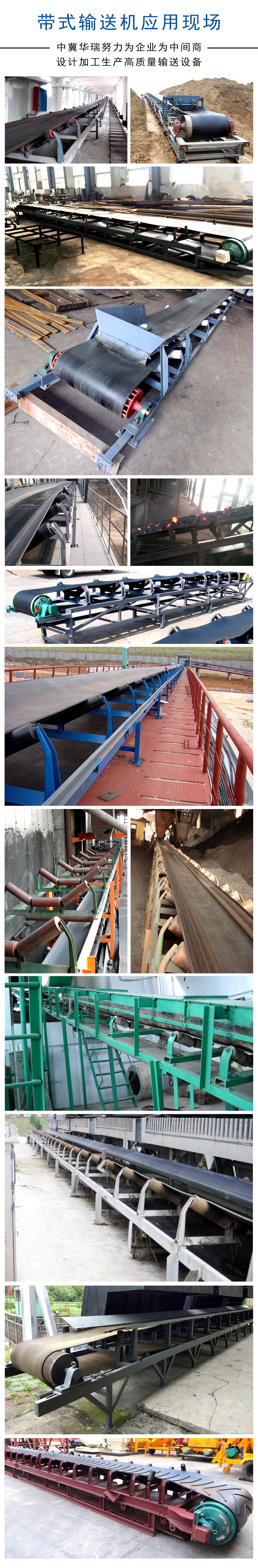 （详情页07）带式输送机应用现场.jpg