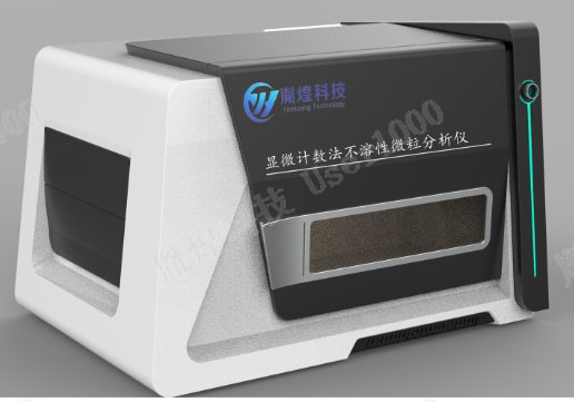 143811_758535_jswz.png YH-MIP-0205Pro全自动显微计数法不溶性微粒分析仪.png