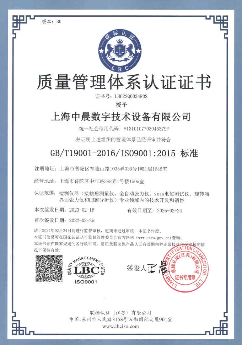 100908_822176_procont.jpg 中晨ISO(2023.2.16)_Page1.jpg