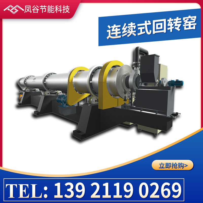 连续式.jpg 连续式.jpg