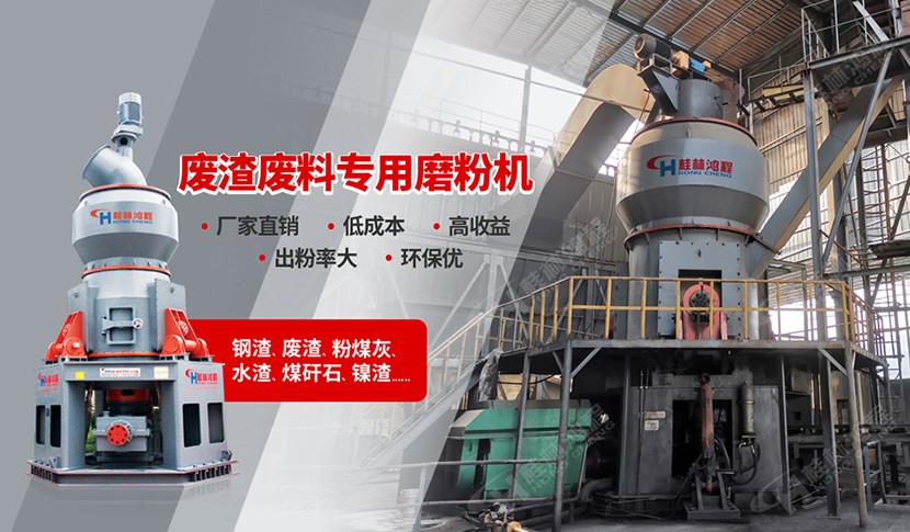 石棉尾矿HLM矿渣立磨磨粉线<