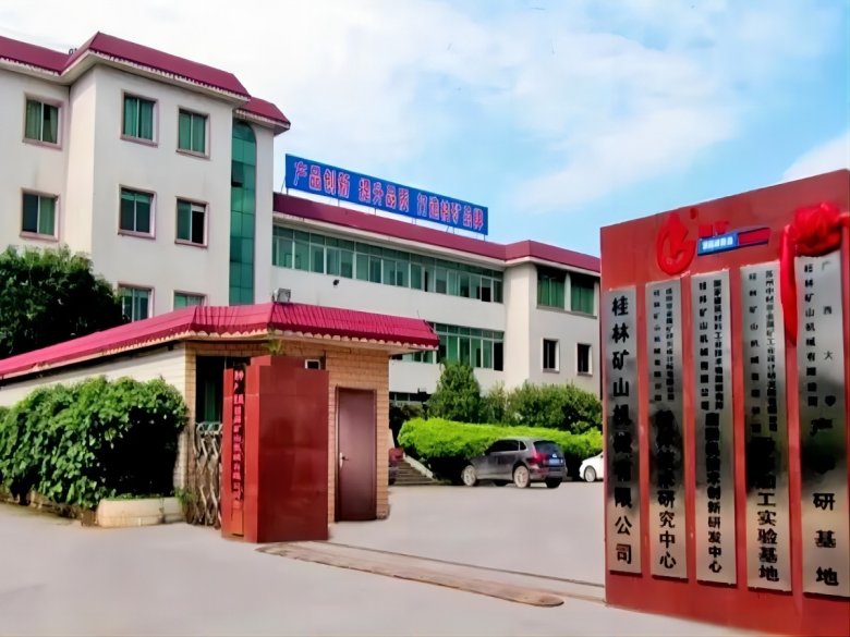 102201_316461_gsdt.jpg 桂林矿机原厂大门图片.jpg