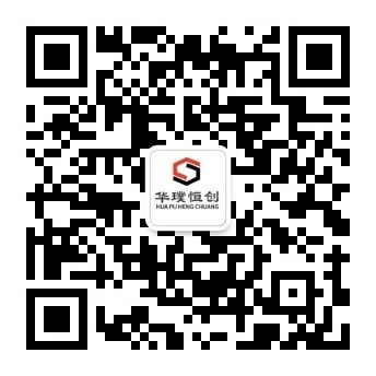 221336_775193_jswz.jpg 华璞恒创微信公众号二维码.jpg