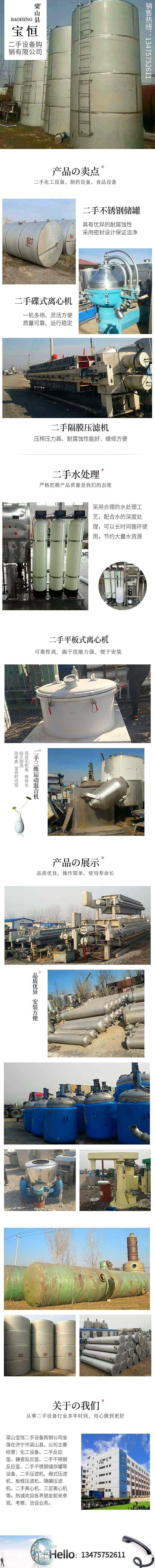 桃园二手平板式离心机_宝恒二手设备_不锈钢三足离心机_商家工厂