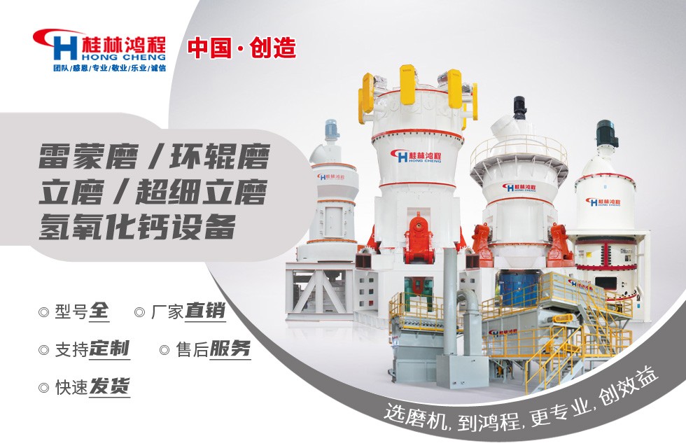鸡石料磨粉机类型