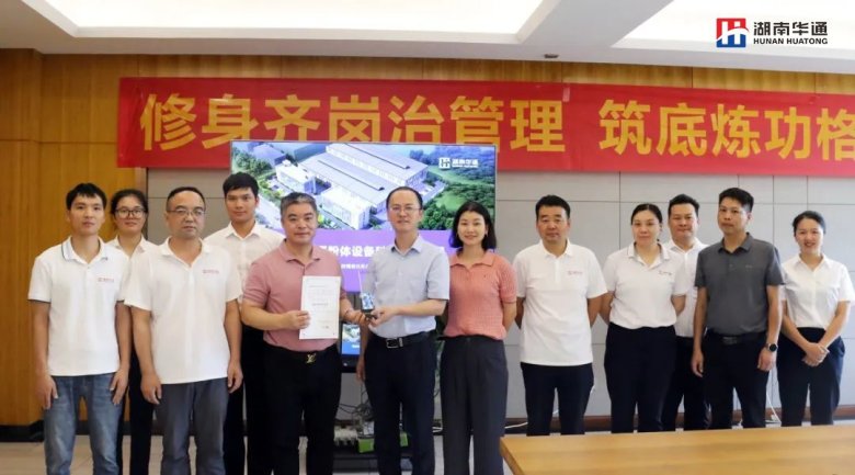 湖南华通粉体设备科技有限公司