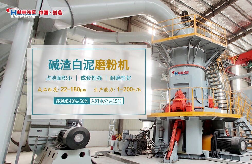 碱渣白泥磨粉机 80-325目白泥粉体设备 纸厂白泥造做腻子工艺设备 碱渣白泥磨粉机 80-325目白泥粉体设备 纸厂白泥造做腻子工艺设备